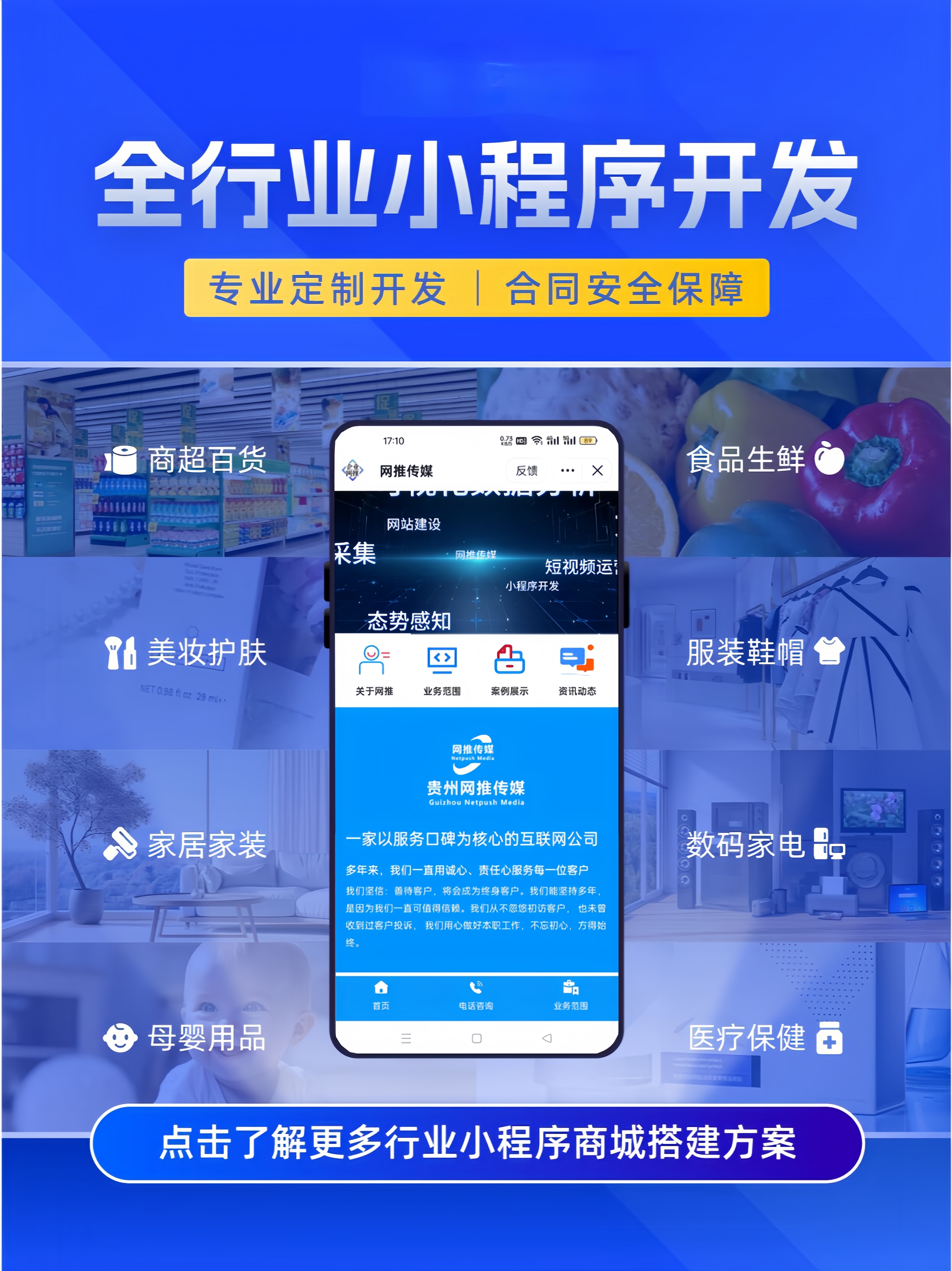 宣传图：短视频内容画面预览